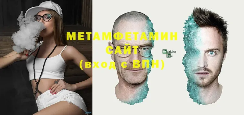 Метамфетамин витя  Починок 